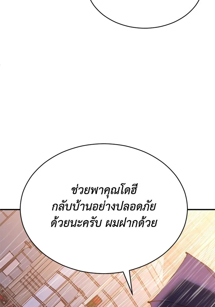 ชีวิตรักฉบับเดจาวู ตอนที่ 79 รูปที่ 64