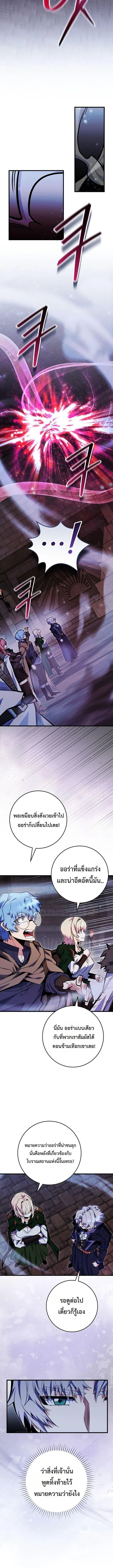 Reincarnated as a Genius Prodigy of a Prestigious Family ตอนที่ ตอนที่ 99 รูปที่ 5