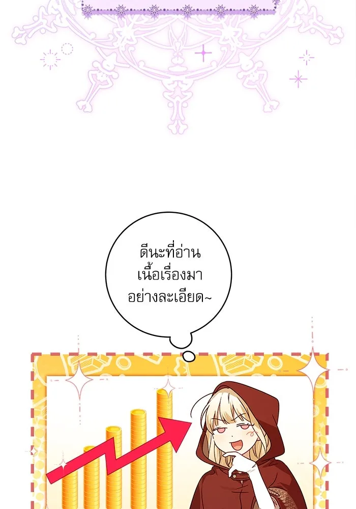 ครอบครัวตัวร้ายปล่อยฉันไปเถอะ ตอนที่ 10 รูปที่ 35