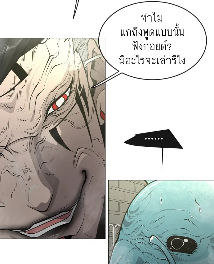 ยุคแห่งยอดมนุษย์ ตอนที่ 29 รูปที่ 113