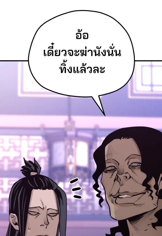 เส้นทางสู่เทพมาร ตอนที่ 66 รูปที่ 67