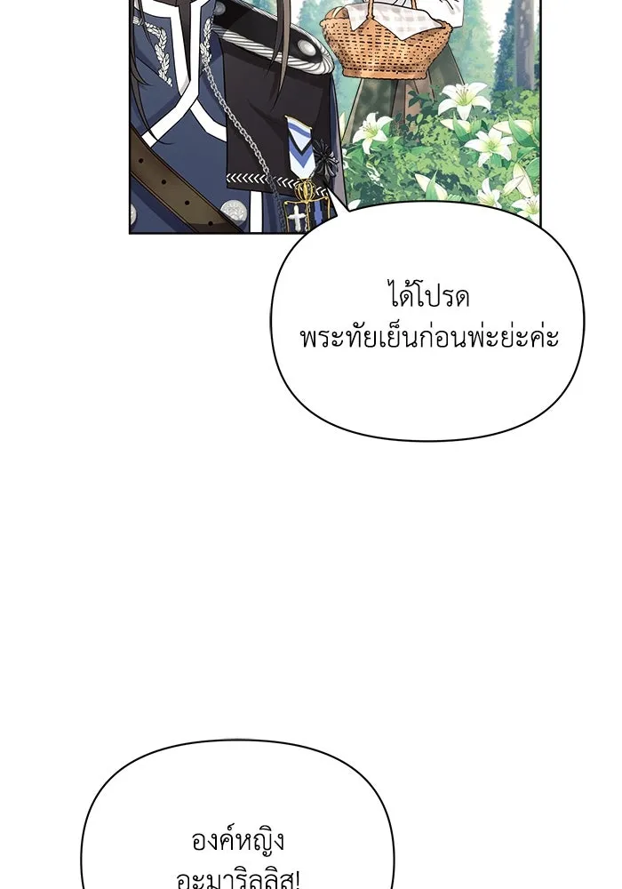 แอชสตาร์ต ตอนที่ 5 รูปที่ 44