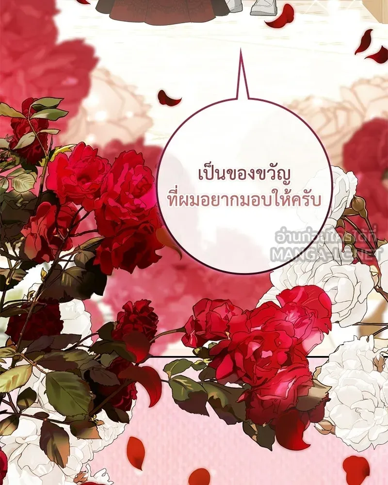 ดัชเชสเชลย ตอนที่ 50 รูปที่ 72