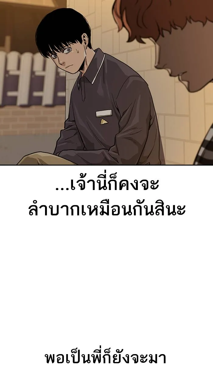To not die ตอนที่ 33 รูปที่ 58