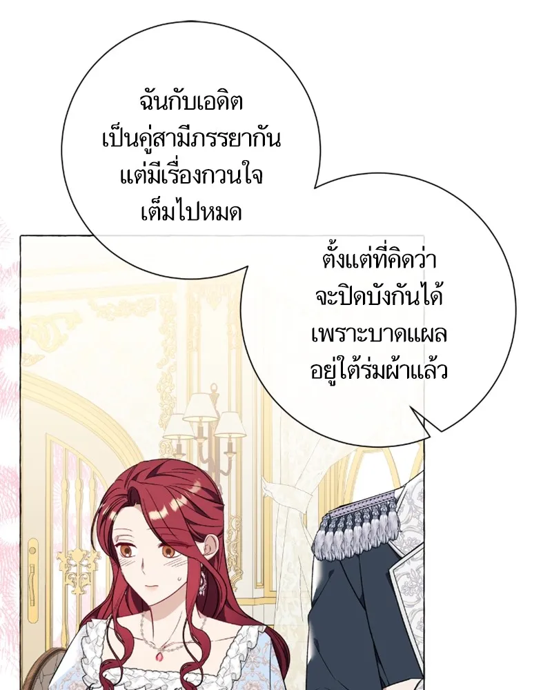 นึกว่าเป็นอิเซไคธรรมดา ตอนที่ 31 รูปที่ 110