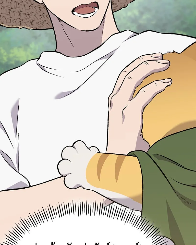 ปลูกผักพิชิตหอคอย ตอนที่ 65 รูปที่ 35