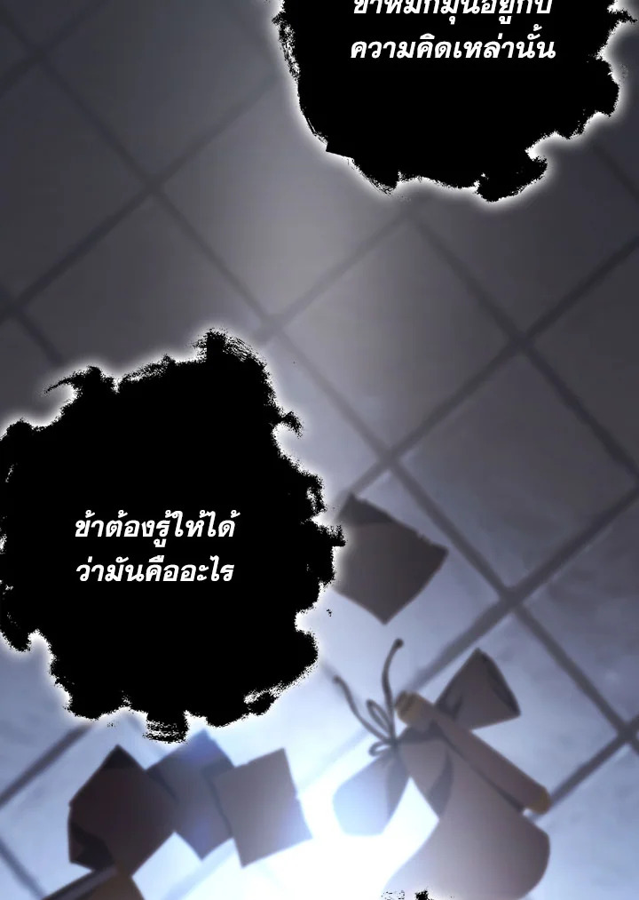 พลทหารโครงกระดูกผู้ม ตอนที่ 97 รูปที่ 16