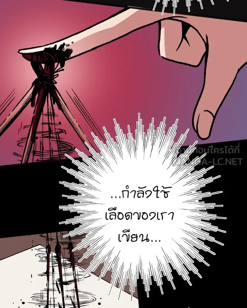 การิน BlaCX ปริศนาอาถรรพ์สีดำ ตอนที่ 2 แมวของชโรดิงเจอร์ (2) รูปที่ 60