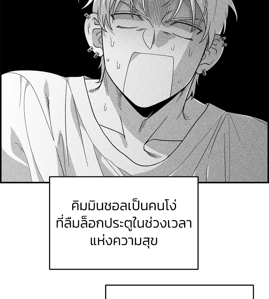 เพื่อนกันมันส์เกิน ตอนที่ 2 รูปที่ 11