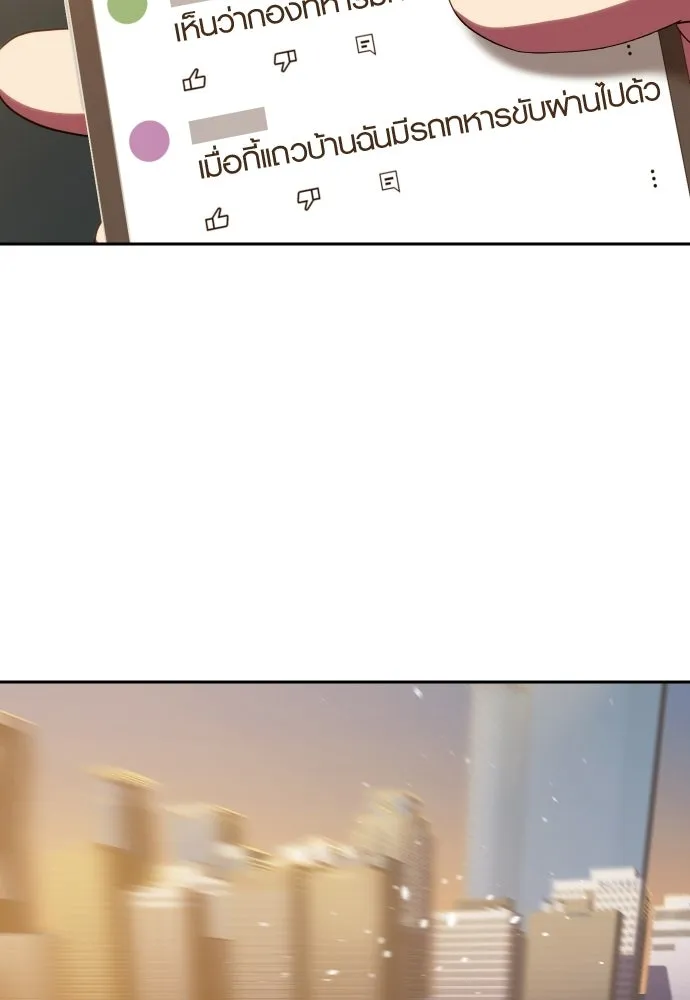 นักรบแช่แข็ง ตอนที่ 40 รูปที่ 8