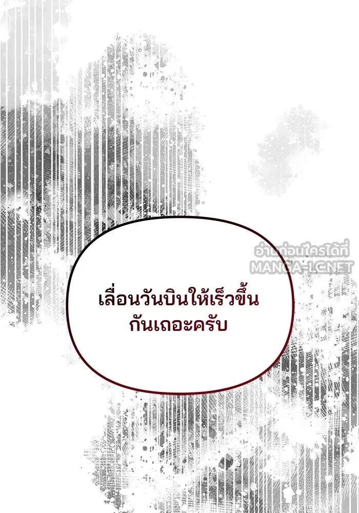คู่มือคว้าหัวใจนายตัวร้าย ตอนที่ 53 รูปที่ 123