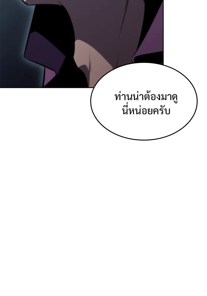 ผู้เล่นหน้าใหม่เลเวลแมกซ์ ตอนที่ 59 แผนกจิตเวช (2) รูปที่ 148