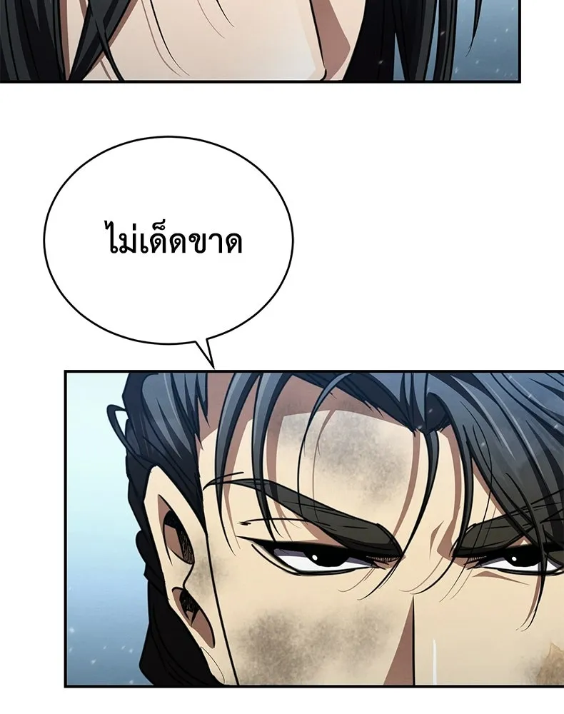 กำปั้นราชันคืนชีพ ตอนที่ 22 รูปที่ 169