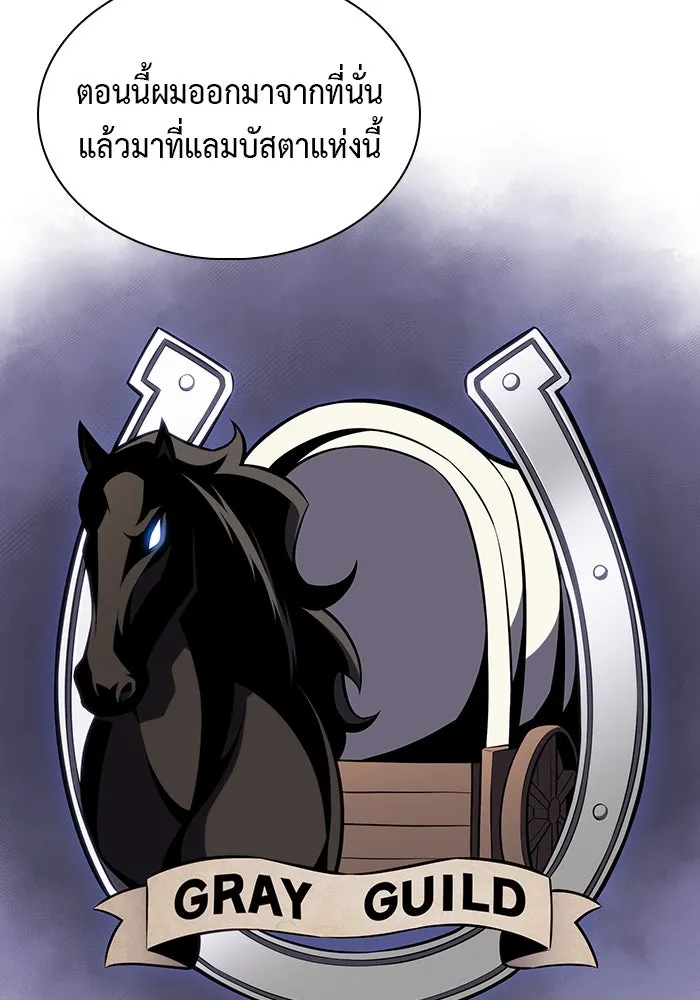 ลูกชายคนเล็กของดยุกคือมือสังหาร ตอนที่ 48 รูปที่ 13