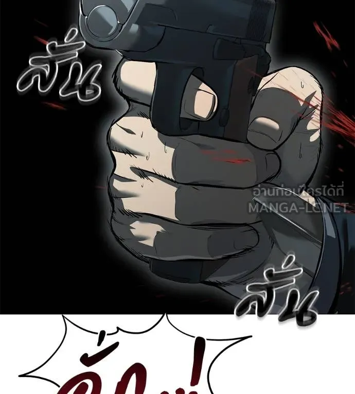 มัจจุราช ตอนที่ 9 รูปที่ 169