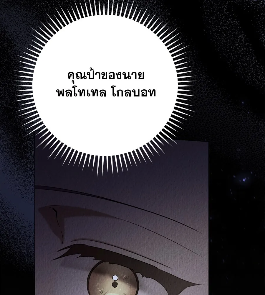 เรือนจำรัก ตอนที่ 17 รูปที่ 83