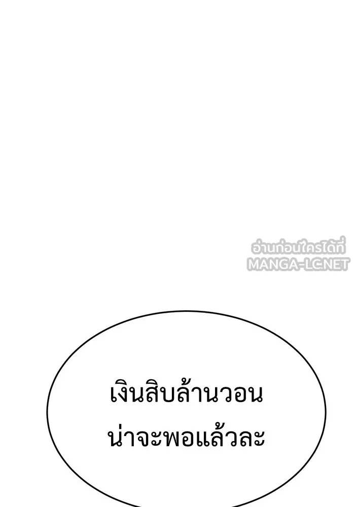 ช่วยเปลี่ยนฉันที ตอนที่ 78. ชิมแชวอน 3 รูปที่ 138