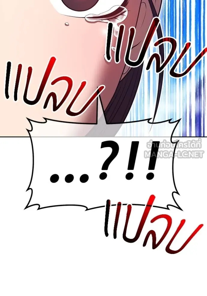 +99 ท่อนไม้ ตอนที่ 77 รูปที่ 23