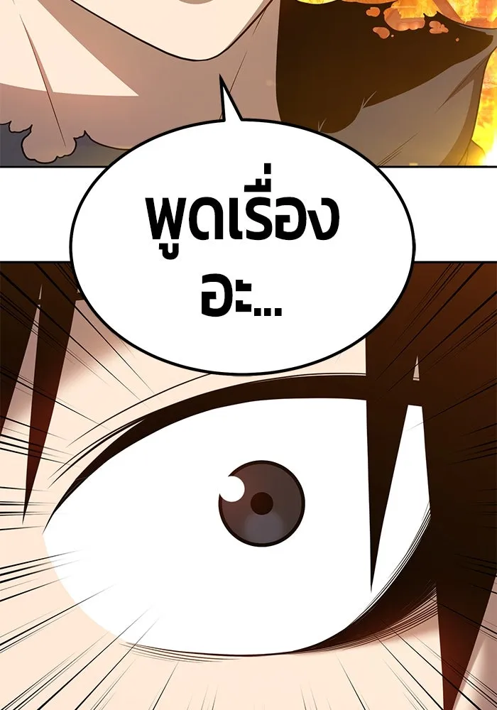 +99 ท่อนไม้พร้อมบวก ตอนที่ 29 รูปที่ 301