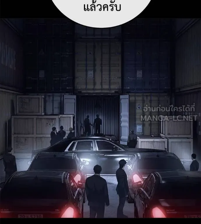 มัจจุราช ตอนที่ 8 รูปที่ 161