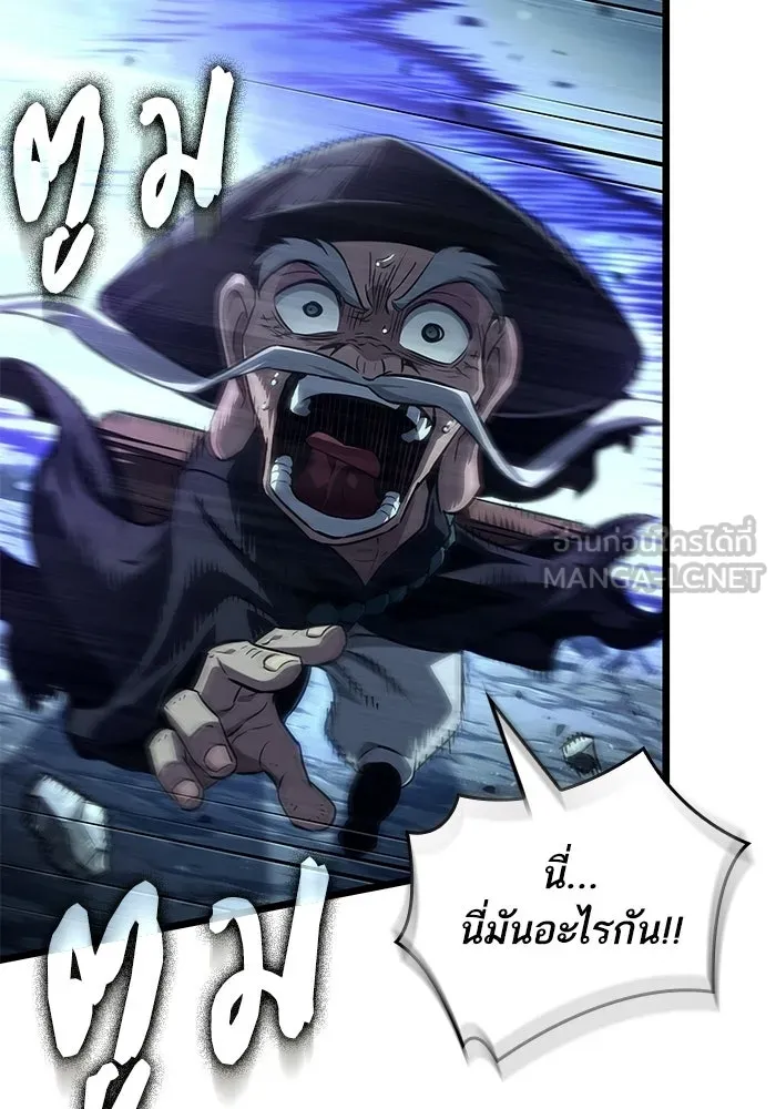 หลังวันสิ้นโลก ตอนที่ 212 รูปที่ 63