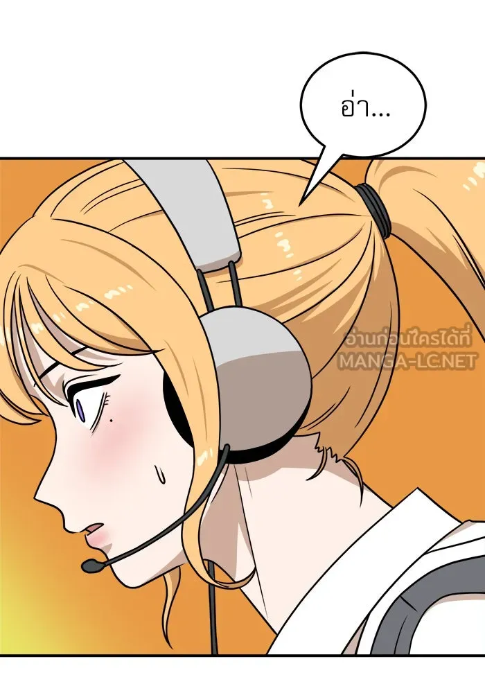 Double Click ตอนที่ 92 รูปที่ 15