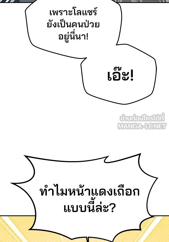 เกมรักจับสามี ตอนที่ 18 รูปที่ 99