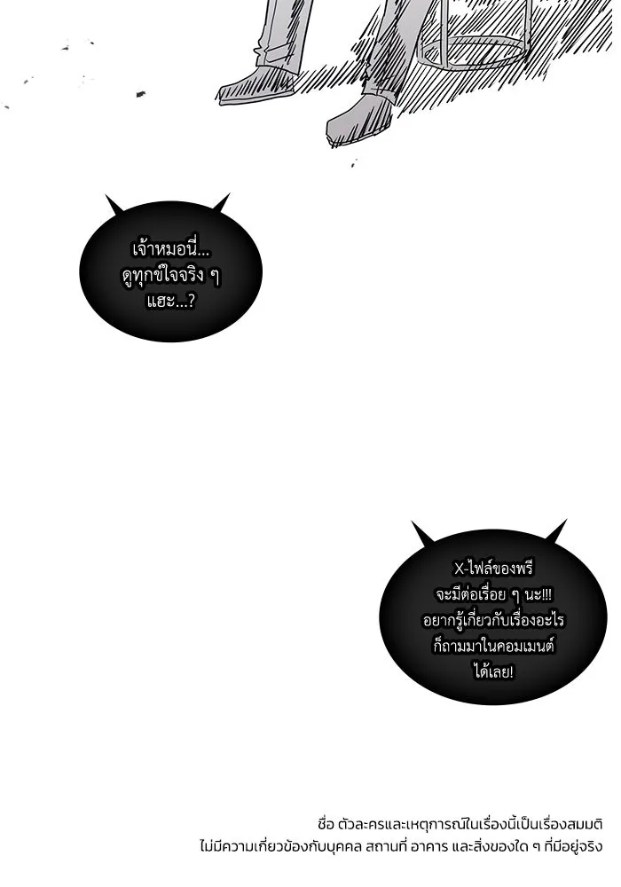 ฮีลเลอร์ตัวพ่อขอฟาดเรียบ ตอนที่ 41 รูปที่ 109