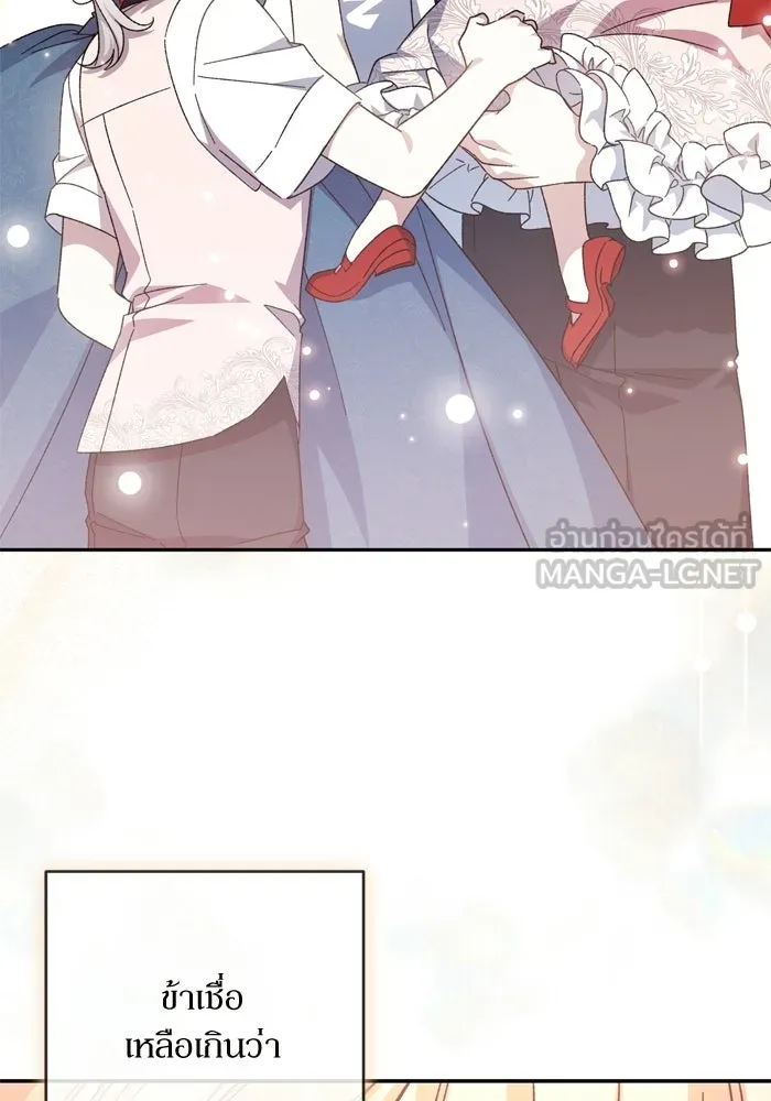 เกิดใหม่คราวนี้ ขอเป็นคนดีดูสักครั้ง ตอนที่ ตอนพิเศษ 9 รูปที่ 117