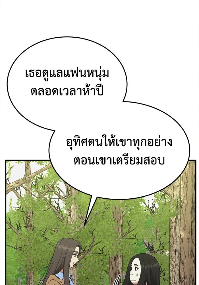 ช่วยเปลี่ยนฉันที ตอนที่ 307. ซีซัน 3 ฮยอนยอจู 2 รูปที่ 100