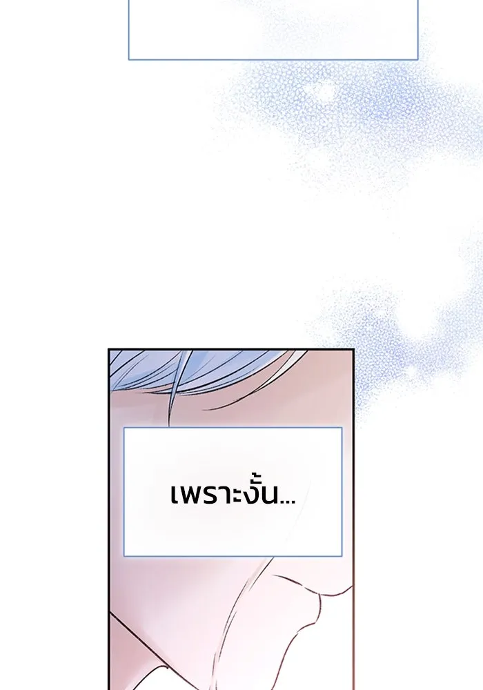 ไหนบอกว่าฉันใกล้ตาย ตอนที่ ตอนพิเศษ 10 (ตอนจบ) รูปที่ 85