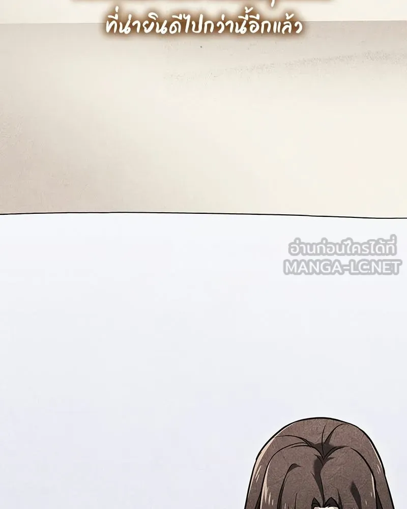 เกิดอีกทีเป็นว่าที่ประมุขลัทธิมาร ตอนที่ 143 รูปที่ 3