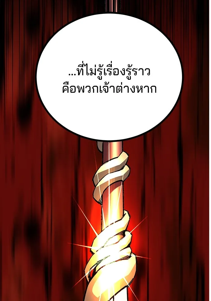 คุณปู่จอมยุทธกับหลานสาวสุดแกร่ง ตอนที่ 7 รูปที่ 16