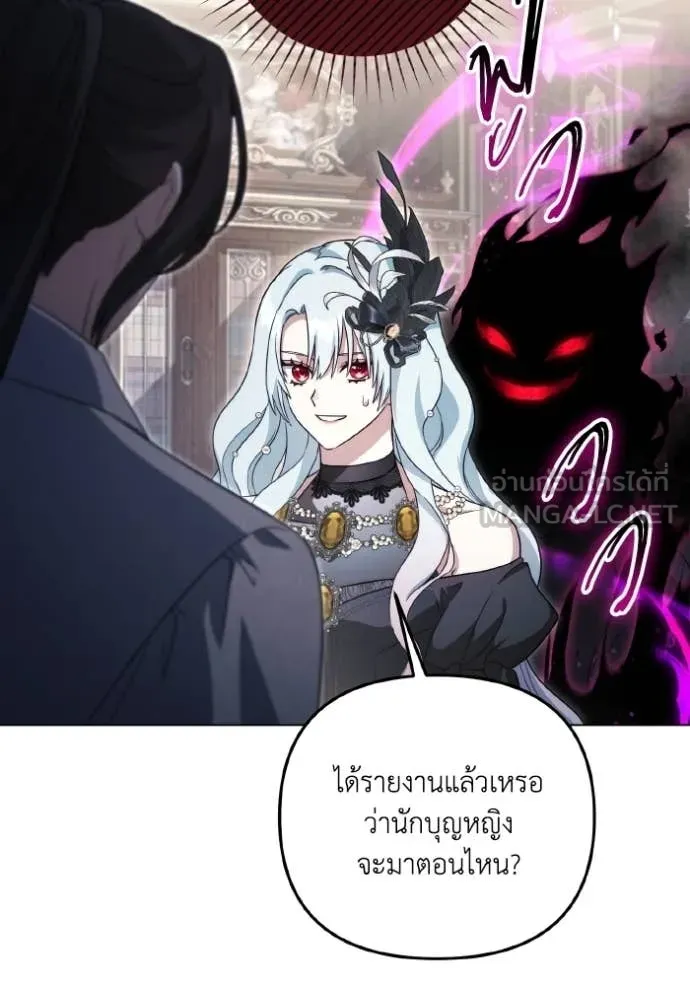 ราชินีจอมมาร ตอนที่ 88 รูปที่ 85
