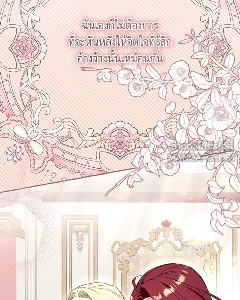 นึกว่าเป็นอิเซไคธรรมดา ตอนที่ 55 รูปที่ 57