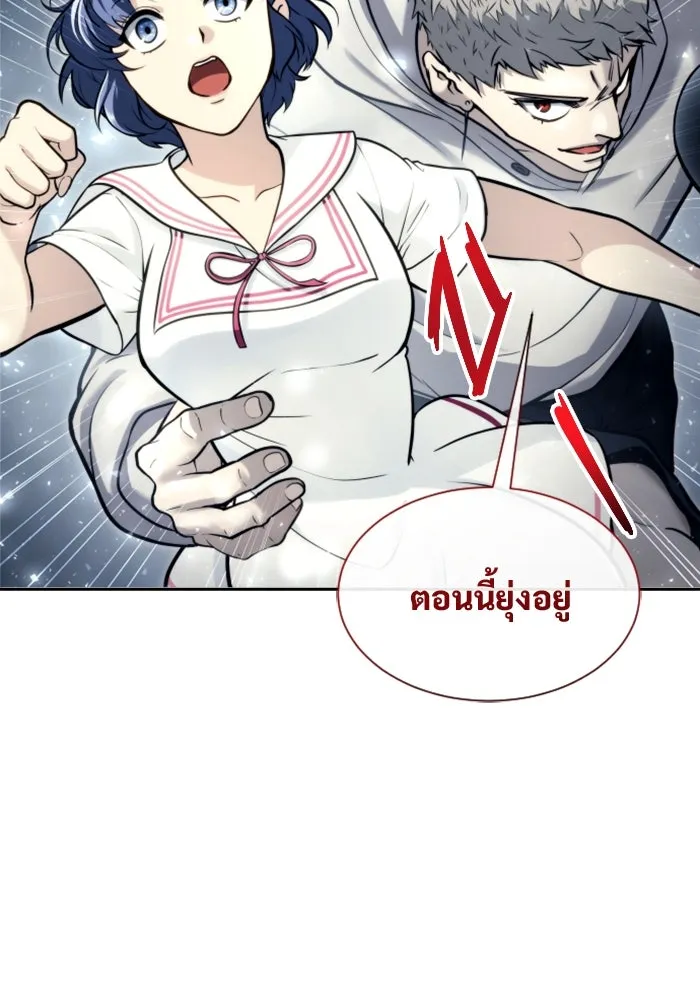 อูเร็ค มาซิโน่ ตอนที่ 21 การบุกรุก รูปที่ 22