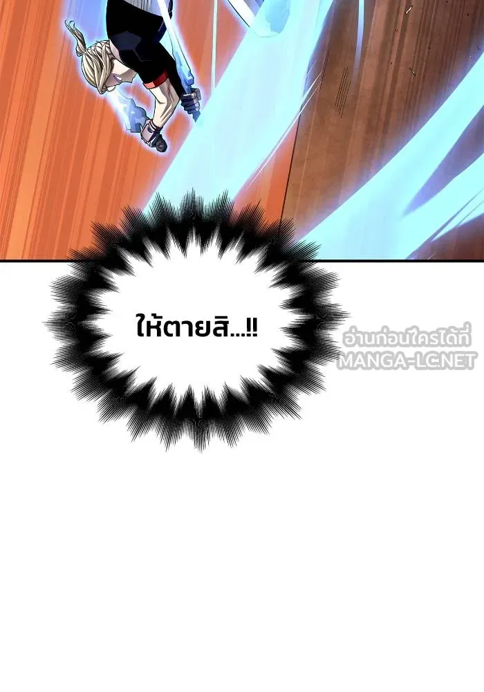 เกมของยอดมนุษย์ ตอนที่ 111 รูปที่ 75