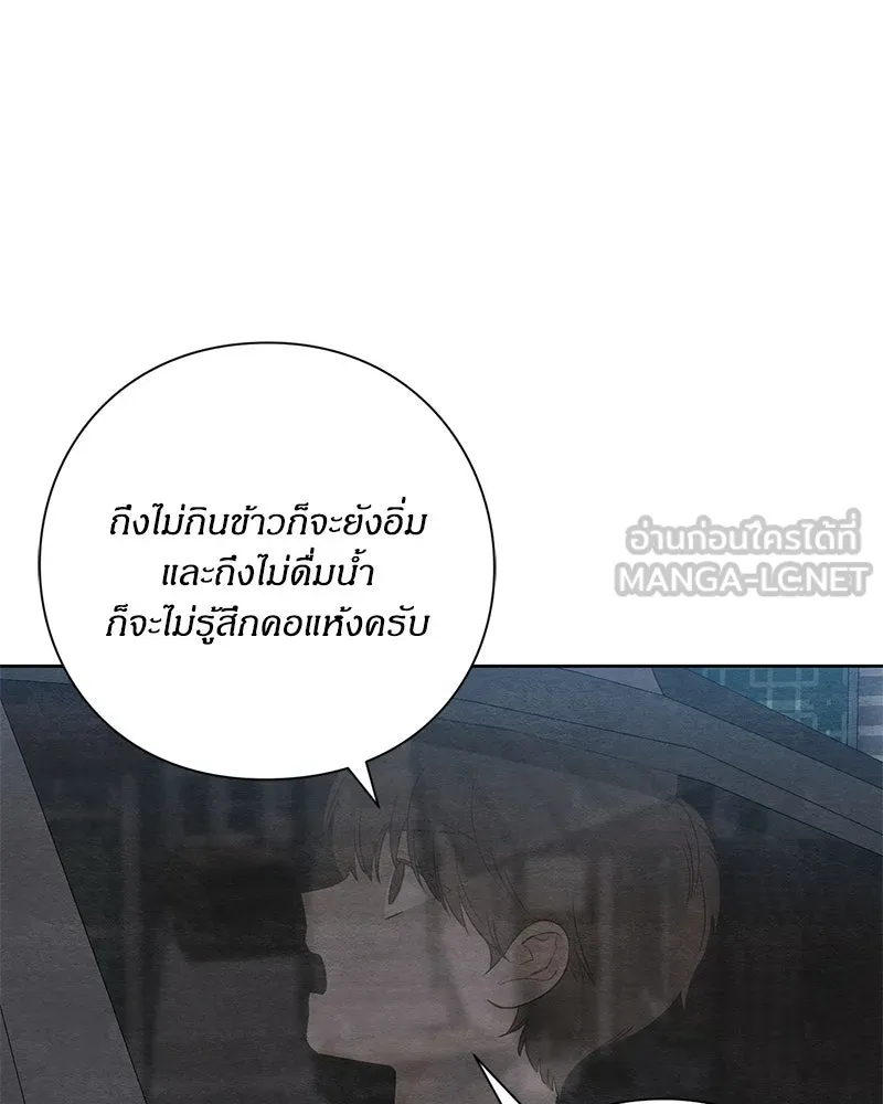 เป็นวัยรุ่นมันเหนื่อย ตอนที่ 16 รูปที่ 48