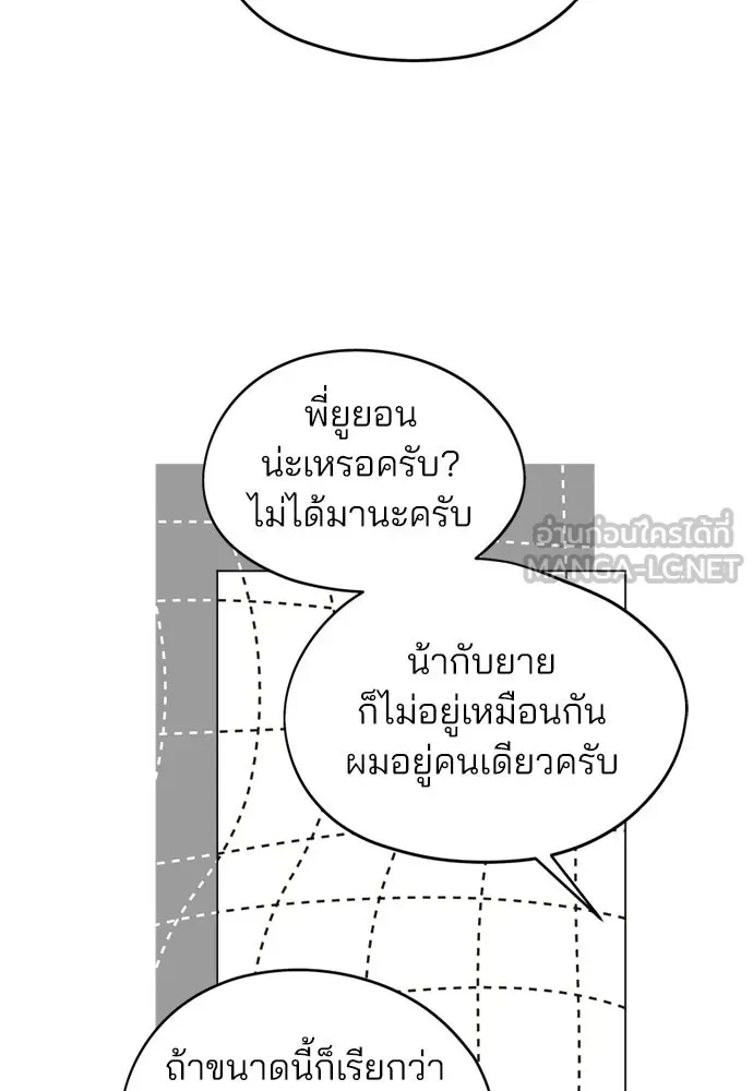 สวยเองนักเลงพอ ตอนที่ 67 รูปที่ 51