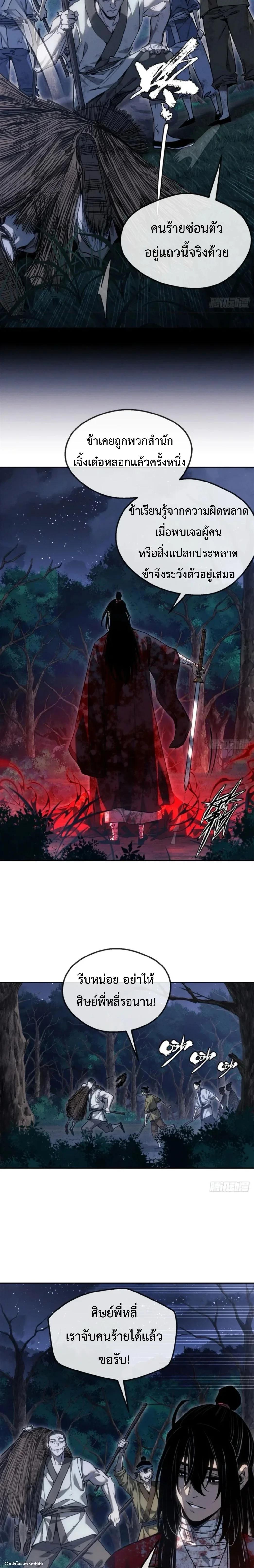 Manga-lc-com อ่านมังงะ อ่านการ์ตูน ออนไลน์ ฟรี Dao of the Bizarre Immortal ตอนที่ 1 2 3 4 5 6 7 8 9 10 11 12 13 14 ฟรี ไม่มีโฆษณา Manga-lc - อ่าน มังงะ อ่าน การ์ตูน ออนไลน์ อ่านมังงะ ฟรี