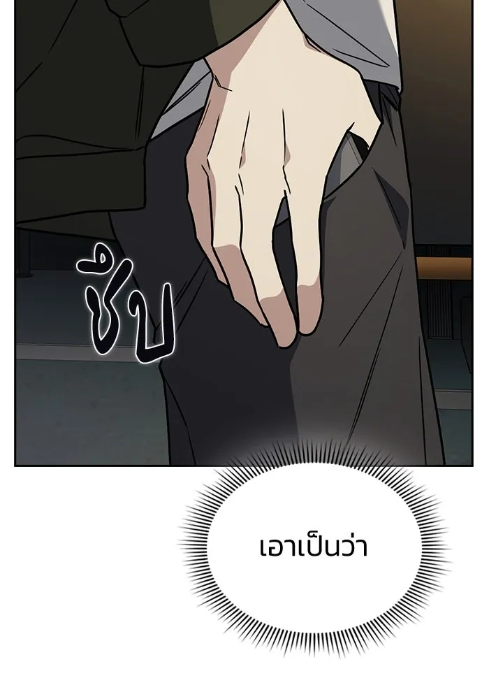 รักแล้วห้ามเลิก ตอนที่ 19 รูปที่ 101