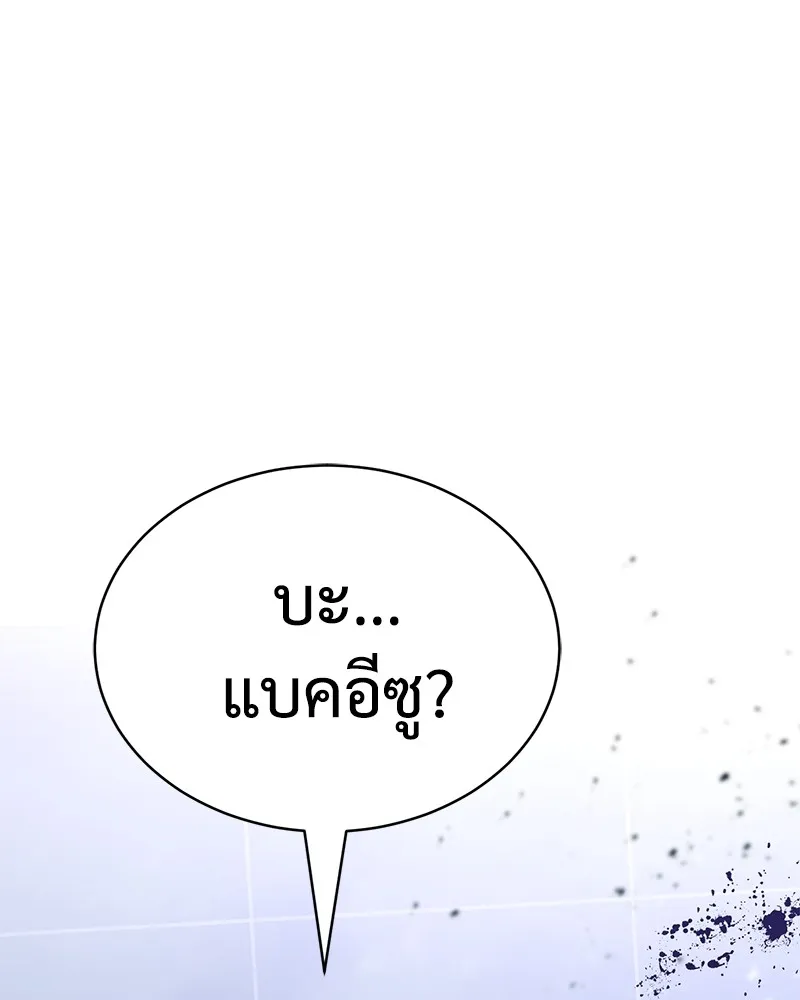 แบคXX ตอนที่ 4 รูปที่ 194