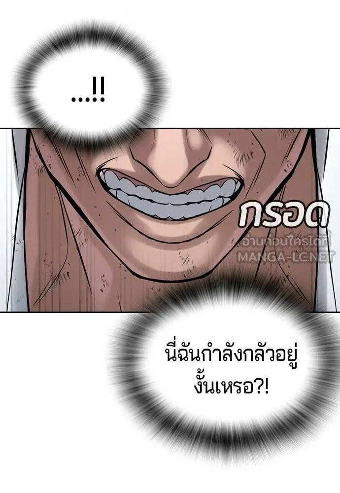คูเซรา ตอนที่ 70 รูปที่ 144