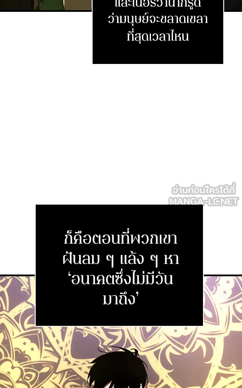 Omniscient Reader อ่านชะตาวันสิ้นโลก ตอนที่ 28 การสังเวยผู้แข็งแกร่งที่สุด (4 รูปที่ 72