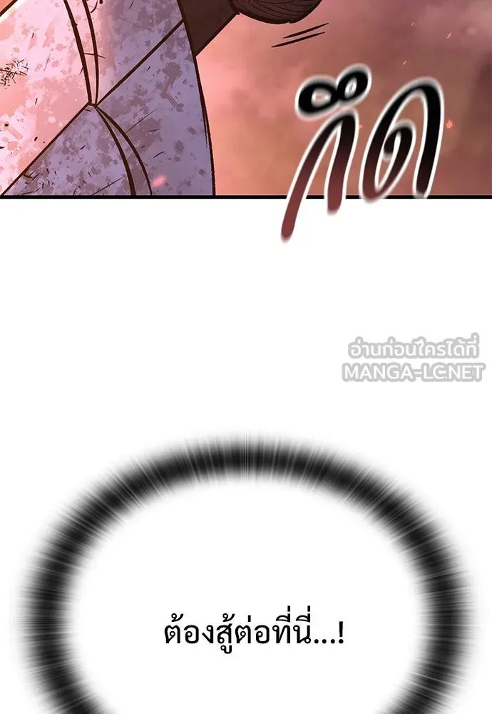 อัศวินวันเดียว ตอนที่ 14 รูปที่ 87