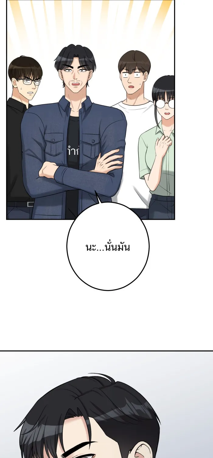 ตื่นมาอีกทีก็เป็นนายเอกไปซะแล้ว ตอนที่ 8 ตึกตัก รูปที่ 16