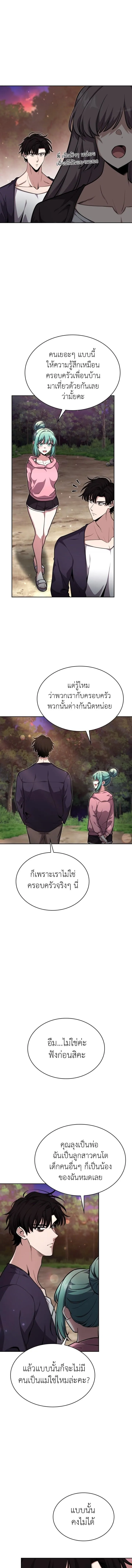 Kidnapped Dragons ด_ลล_บฉบ_บล_กพาต_วม_งกร ตอนที่ ตอนที่ 25 รูปที่ 17