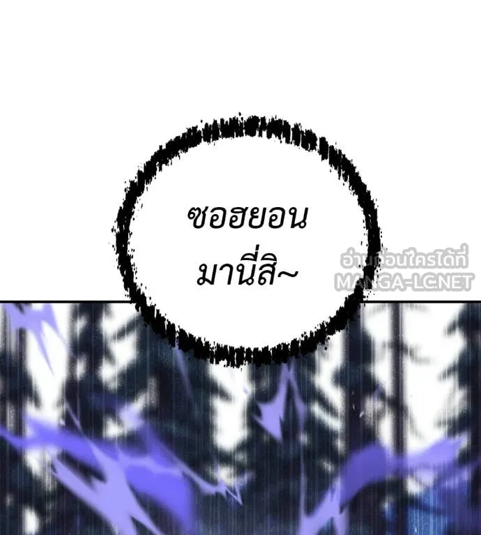 เรียกฉันว่าพระเจ้า ตอนที่ 70 รูปที่ 34