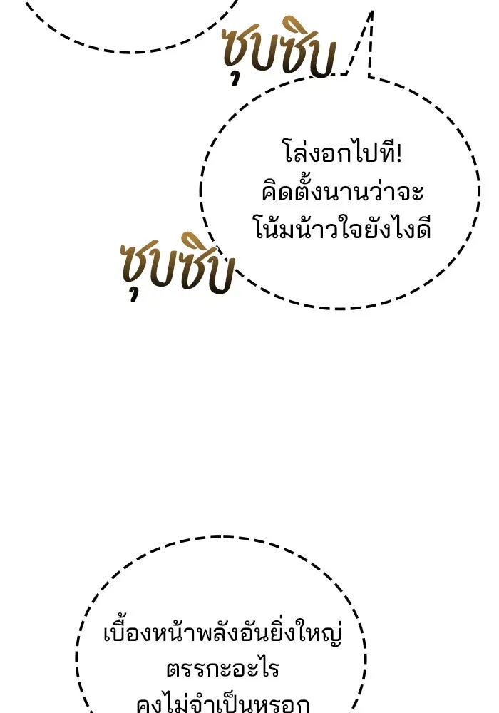 ครัวจอมเวท ตอนที่ 88 รูปที่ 28