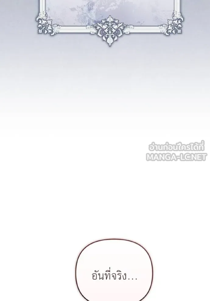 ราชินีจอมมาร ตอนที่ 28 รูปที่ 93